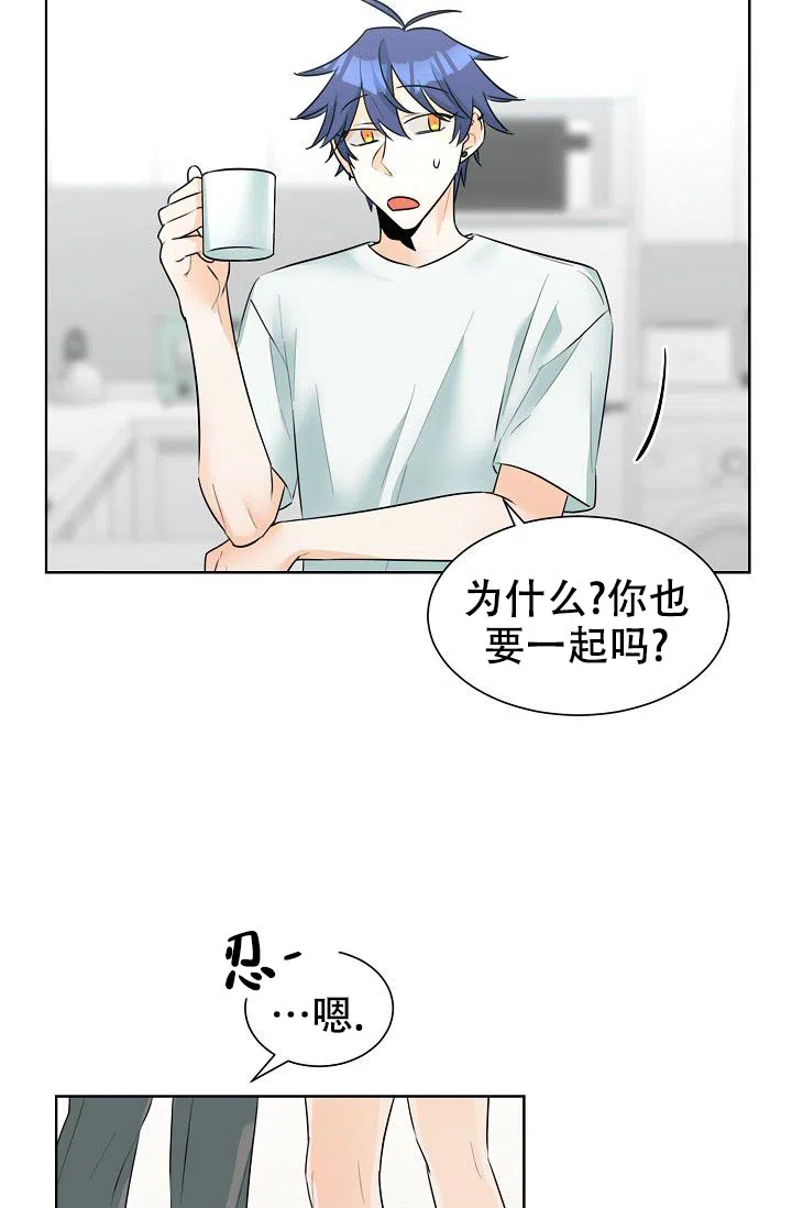 《危险的三角关系》第23话 第25页