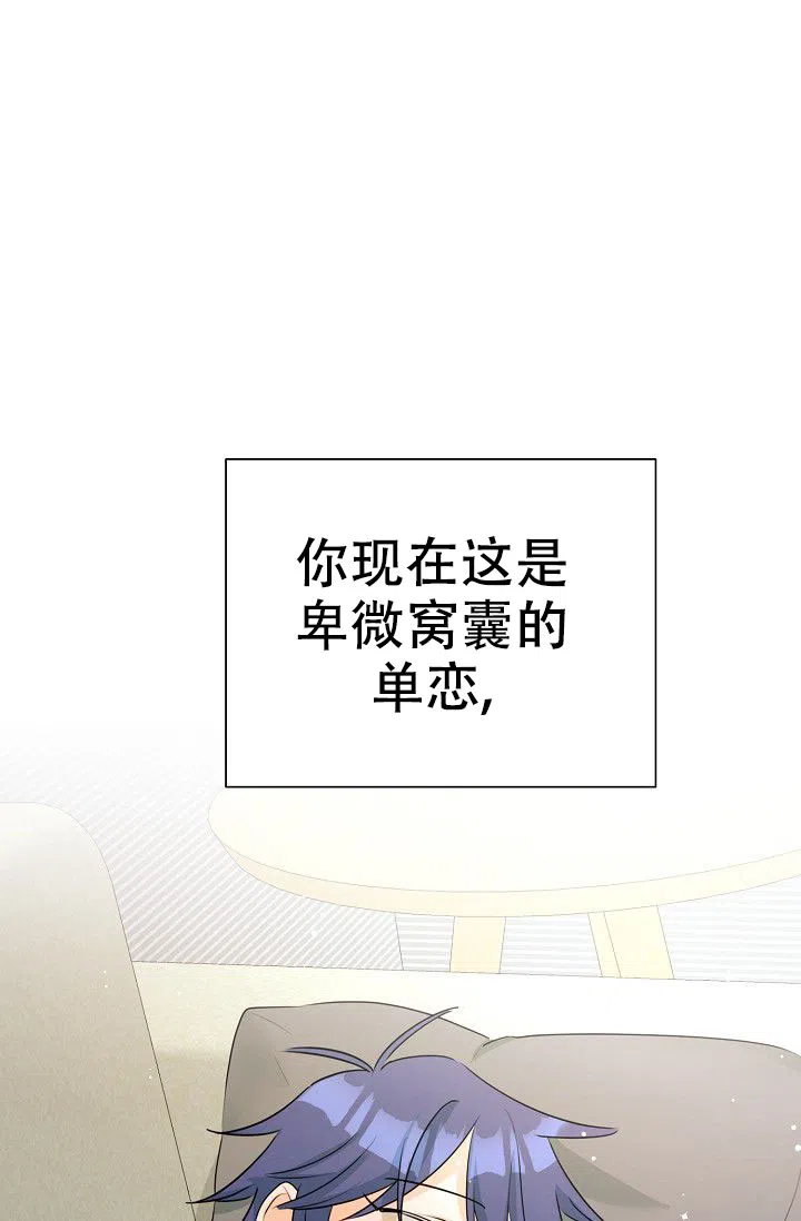《危险的三角关系》第24话 第28页