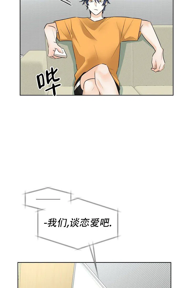《危险的三角关系》第24话 第20页