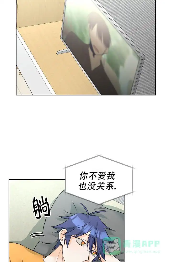 《危险的三角关系》第24话 第21页