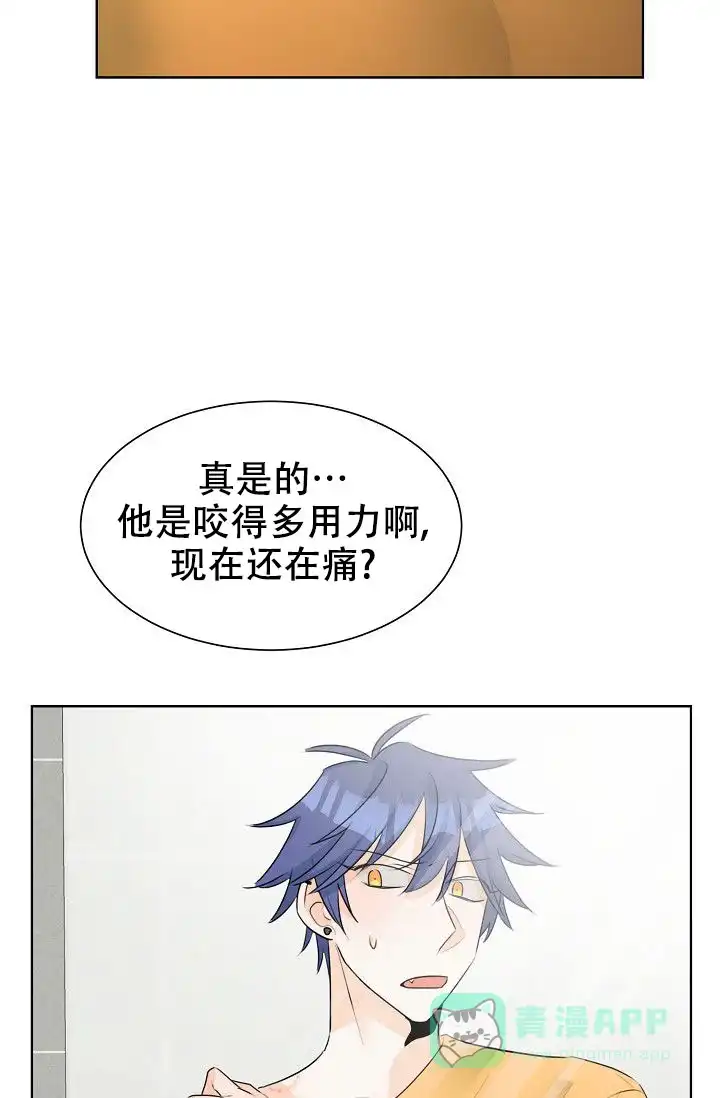 《危险的三角关系》第24话 第16页