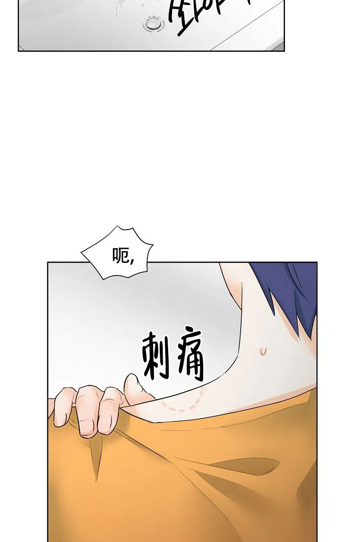 《危险的三角关系》第24话 第15页