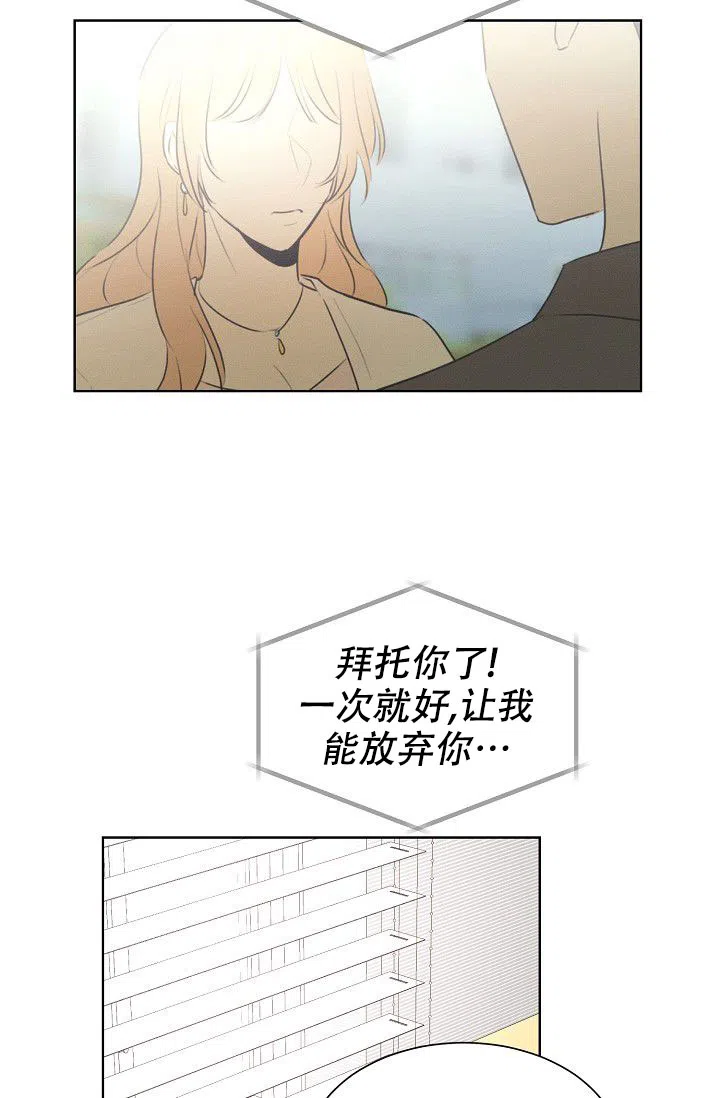 《危险的三角关系》第24话 第25页