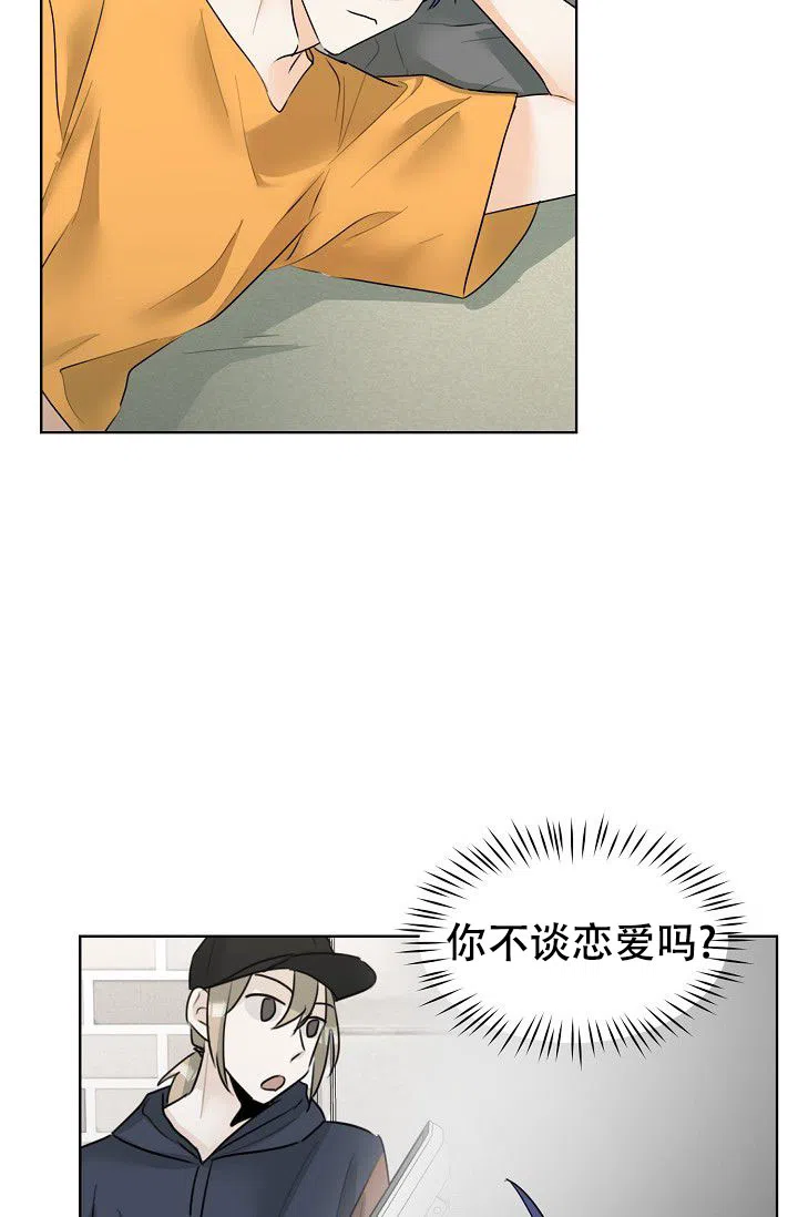 《危险的三角关系》第24话 第22页