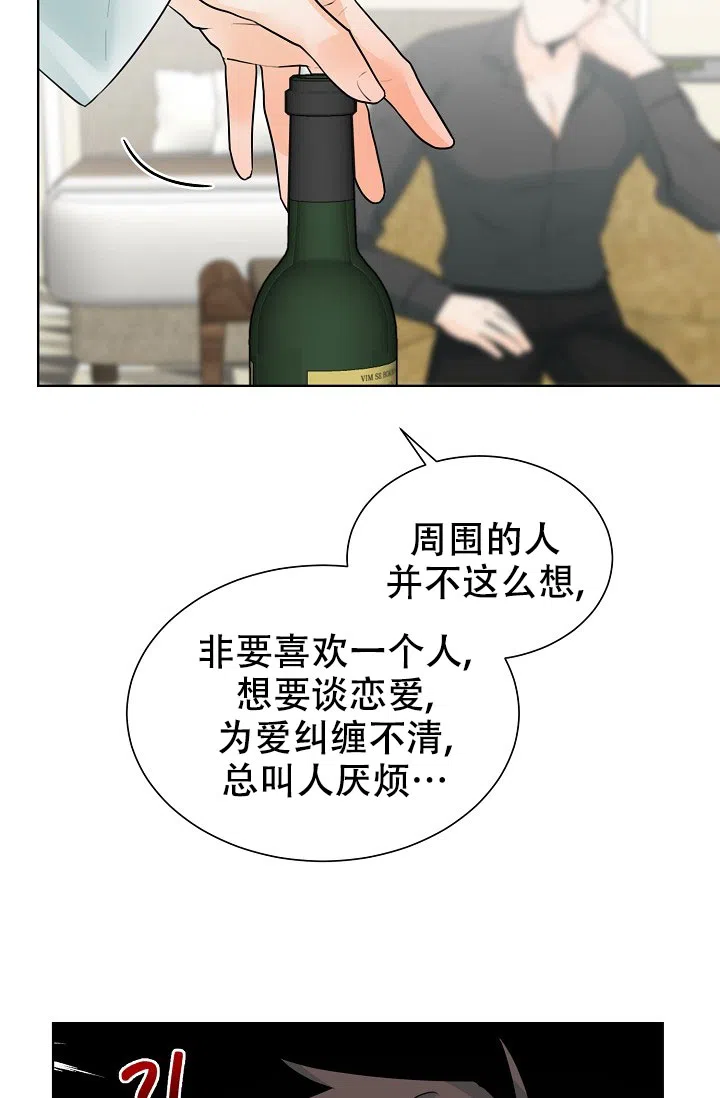 《危险的三角关系》第25话 第19页