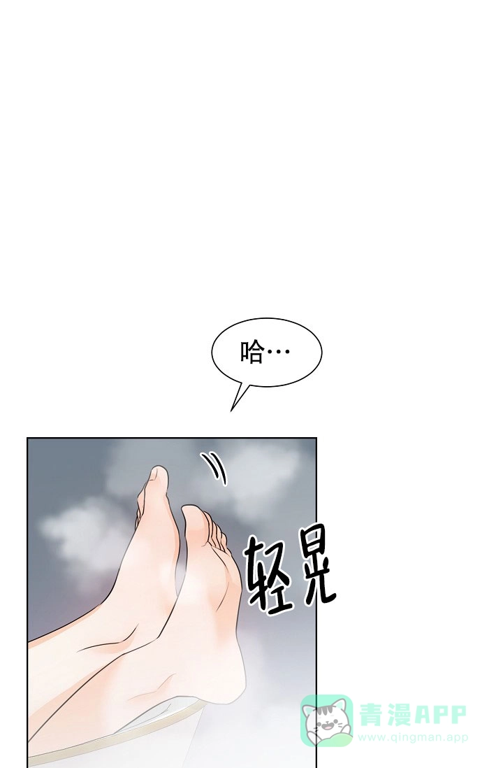 《危险的三角关系》第25话 第1页