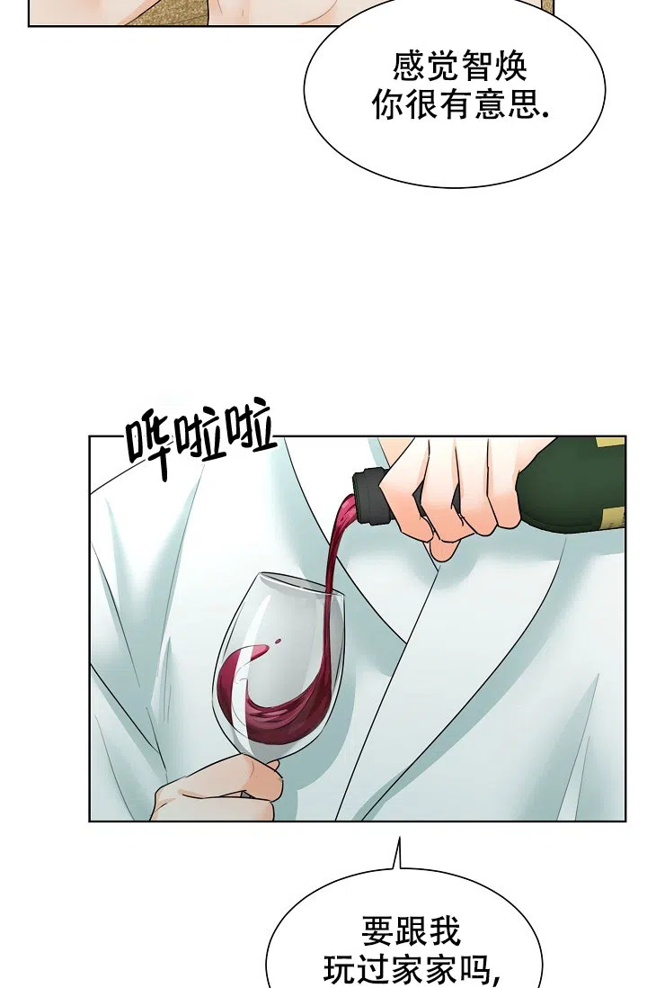 《危险的三角关系》第25话 第23页