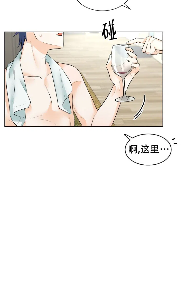 《危险的三角关系》第25话 第28页