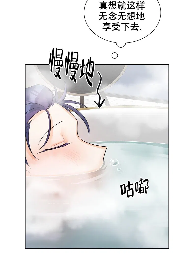 《危险的三角关系》第25话 第5页