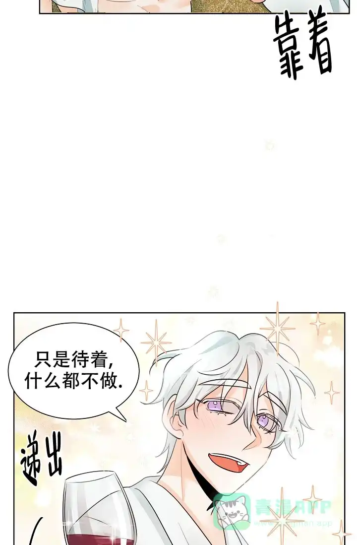 《危险的三角关系》第25话 第11页