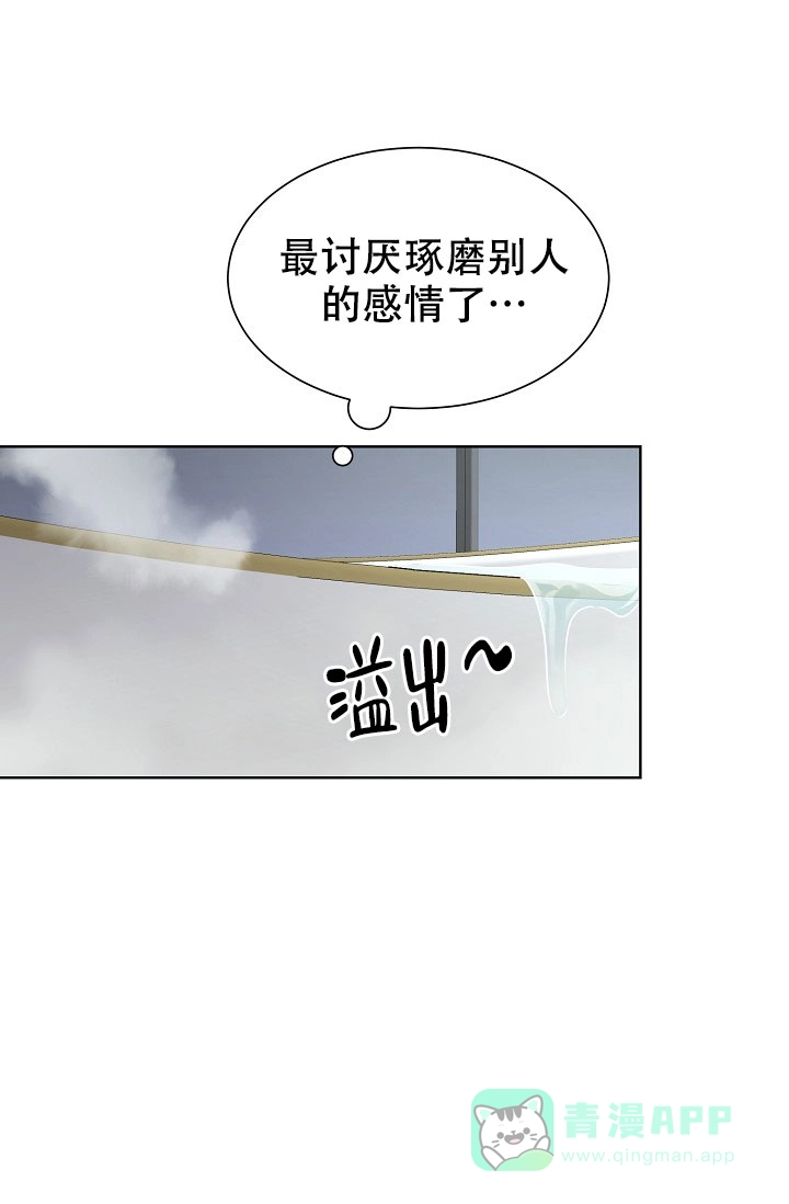 《危险的三角关系》第25话 第6页