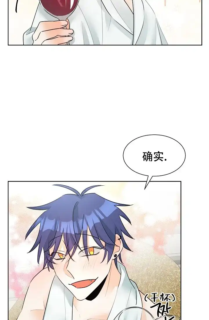 《危险的三角关系》第25话 第12页