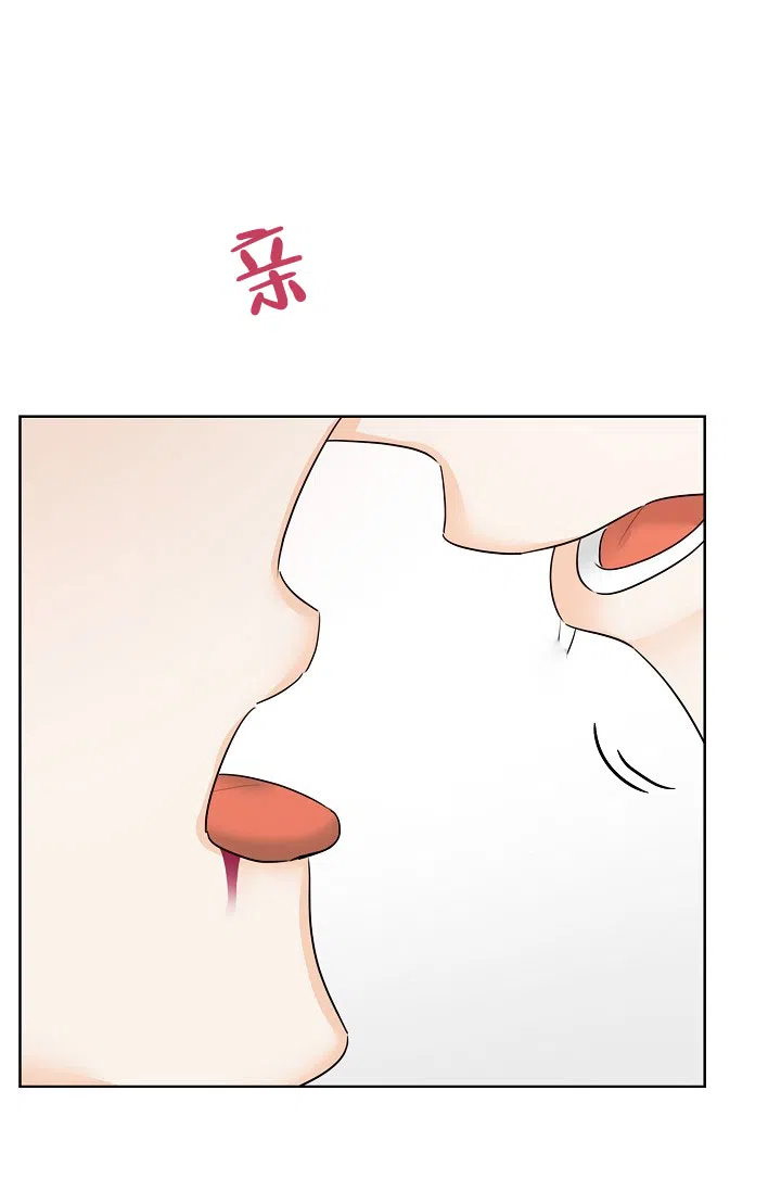 《危险的三角关系》第26话 第2页