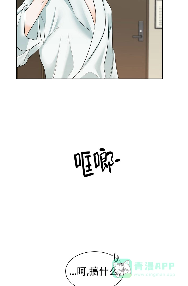 《危险的三角关系》第26话 第21页