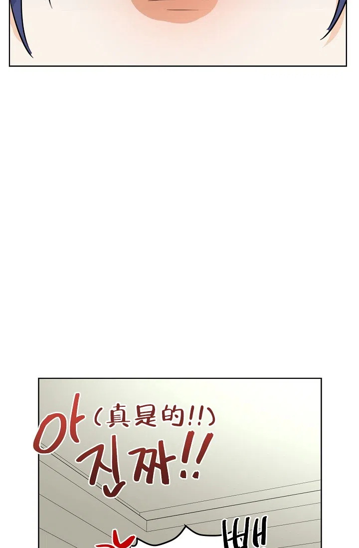 《危险的三角关系》第26话 第30页