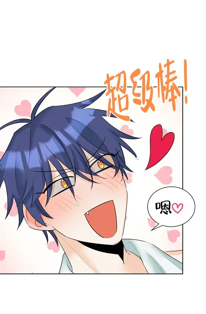 《危险的三角关系》第26话 第4页