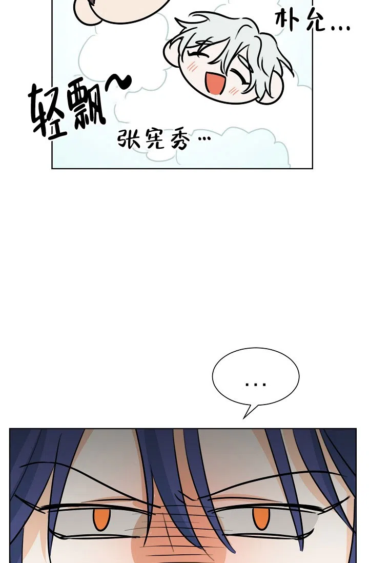 《危险的三角关系》第26话 第29页