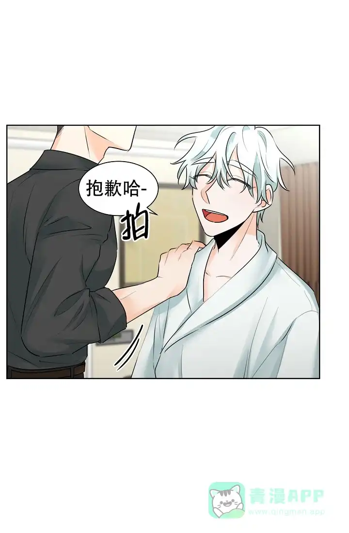 《危险的三角关系》第26话 第16页