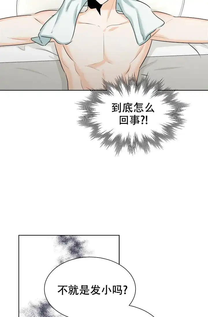《危险的三角关系》第26话 第24页