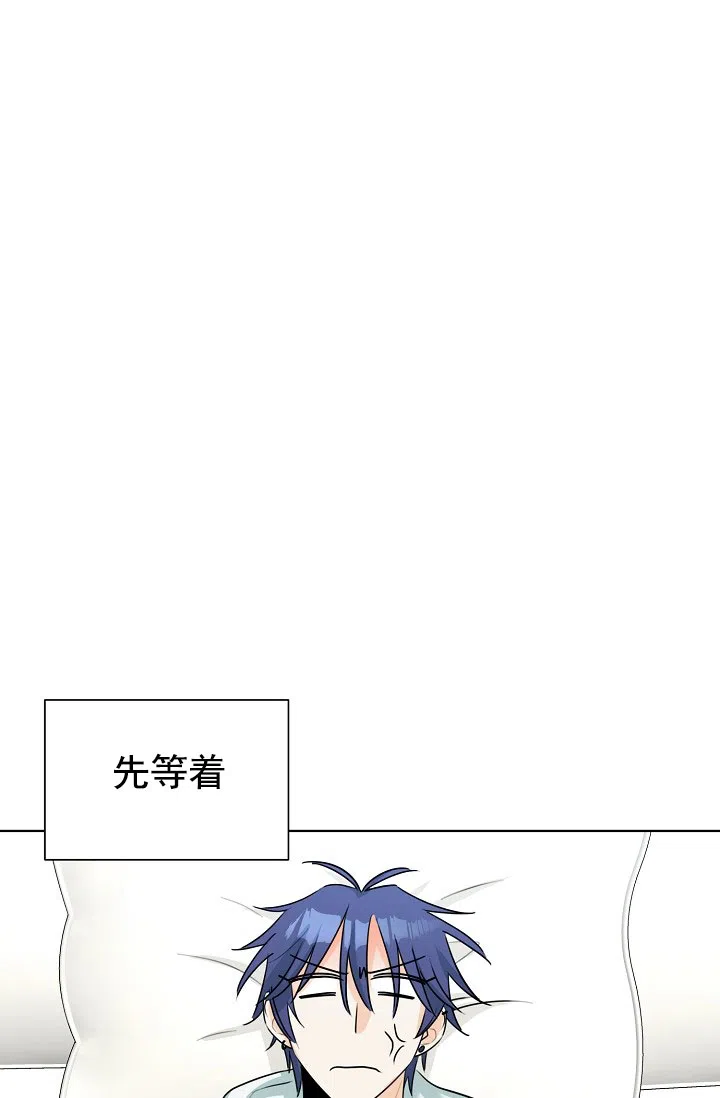 《危险的三角关系》第26话 第23页