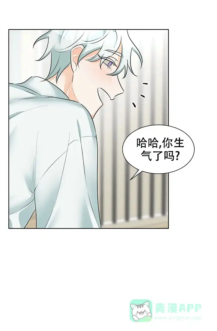 《危险的三角关系》第26话 第11页