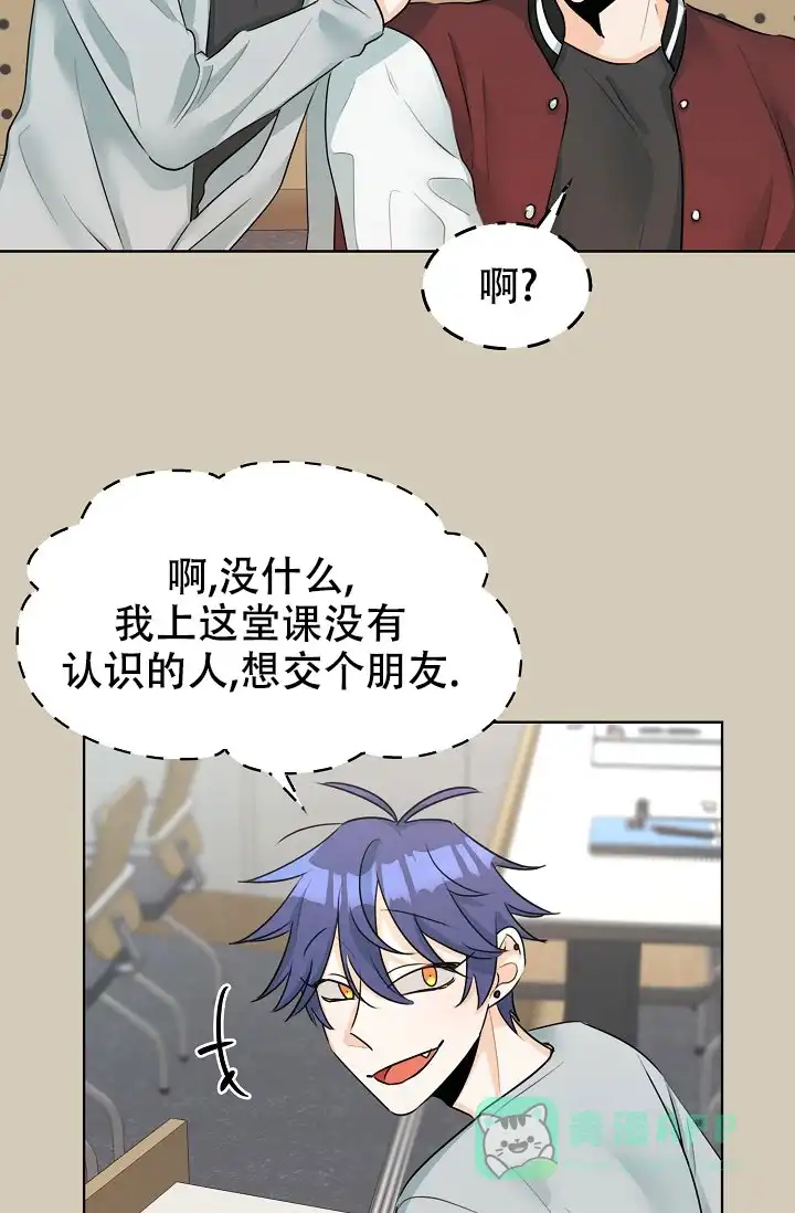 《危险的三角关系》第27话 第31页