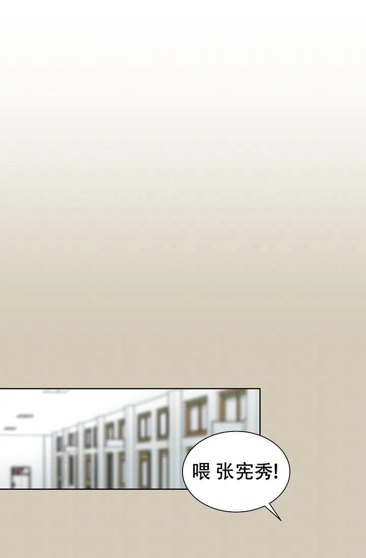 《危险的三角关系》第27话 第23页