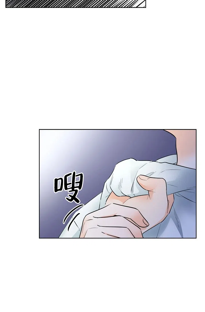 《危险的三角关系》第27话 第9页