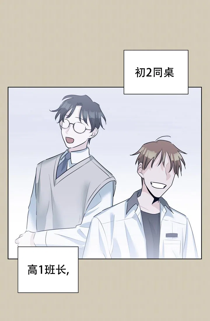 《危险的三角关系》第27话 第27页
