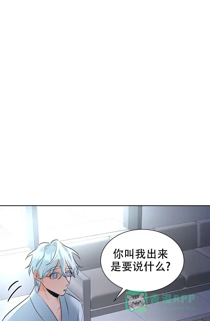 《危险的三角关系》第27话 第1页