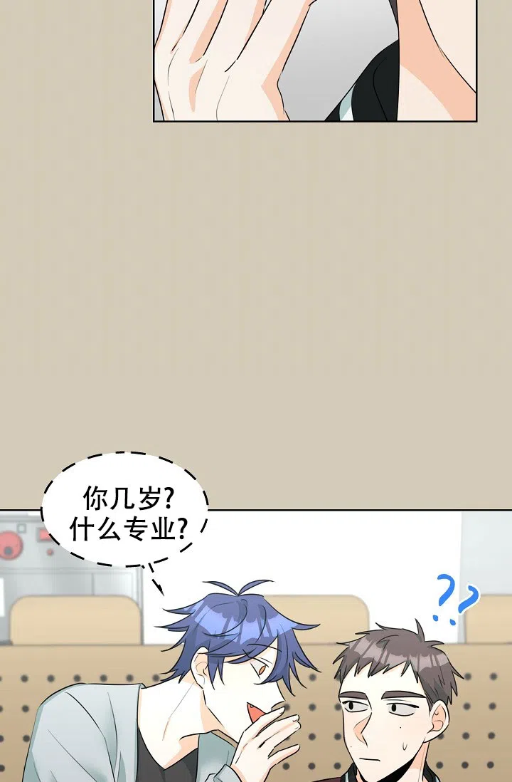 《危险的三角关系》第27话 第30页