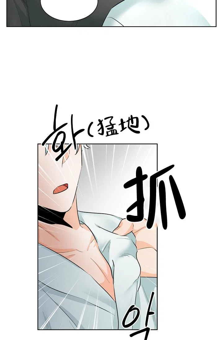 《危险的三角关系》第27话 第4页