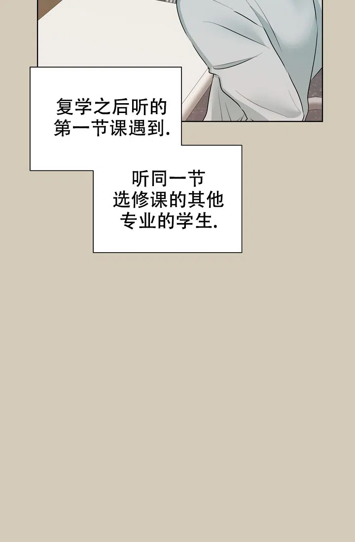 《危险的三角关系》第27话 第32页