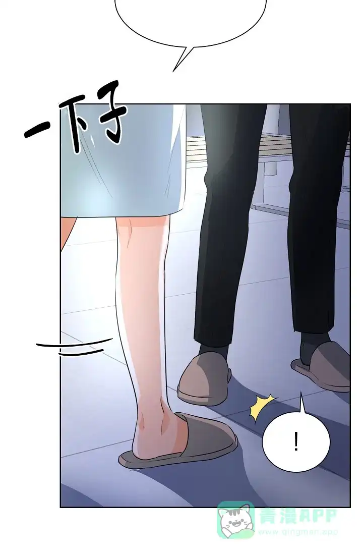 《危险的三角关系》第27话 第16页