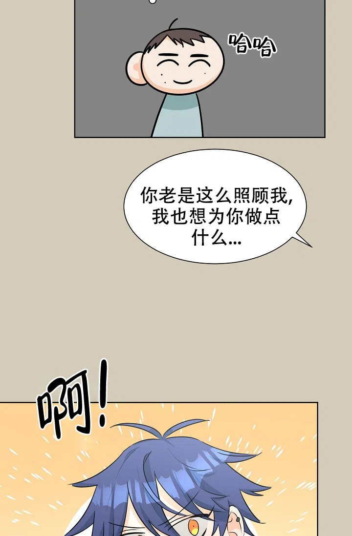 《危险的三角关系》第28话 第24页