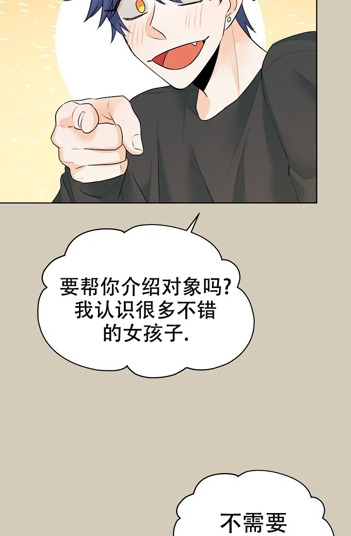 《危险的三角关系》第28话 第25页