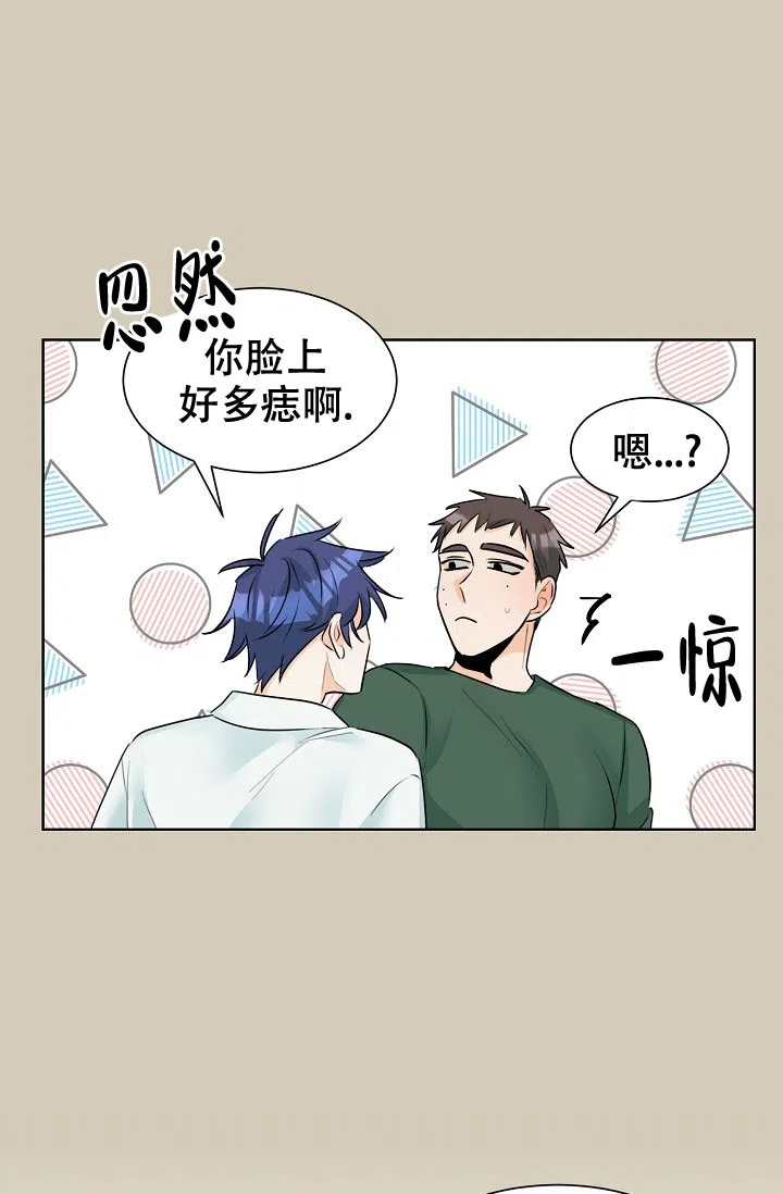 《危险的三角关系》第28话 第7页