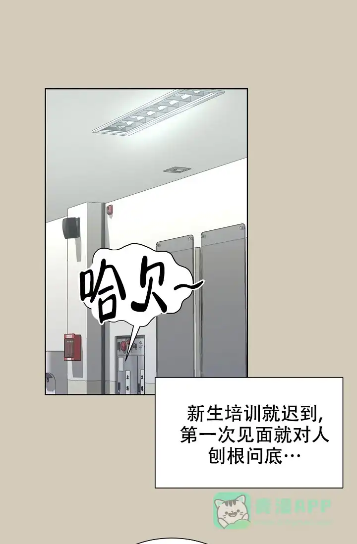 《危险的三角关系》第28话 第1页