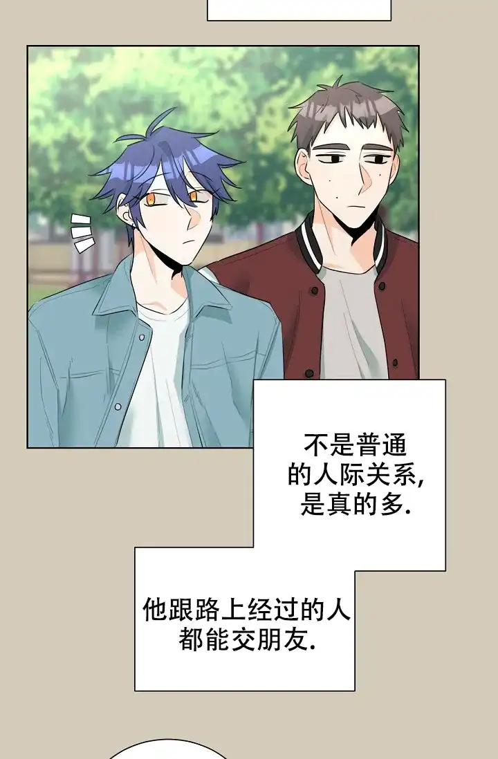 《危险的三角关系》第28话 第15页