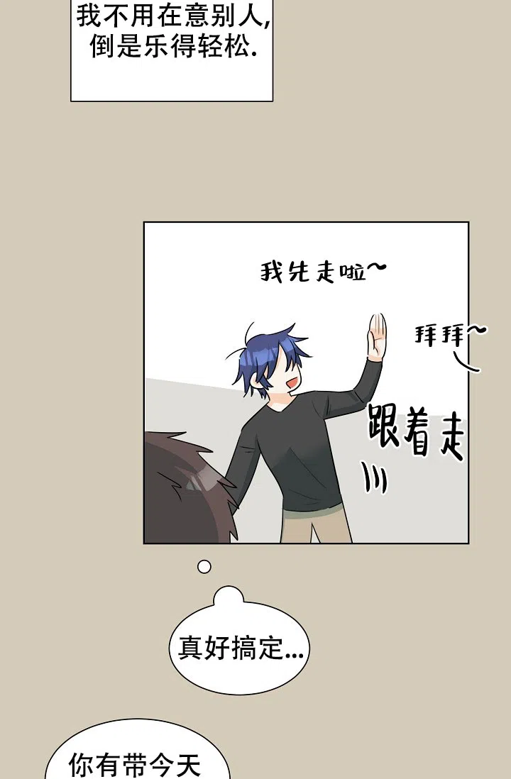 《危险的三角关系》第28话 第20页