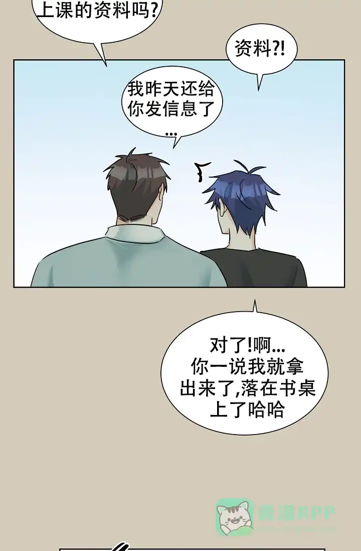 《危险的三角关系》第28话 第21页