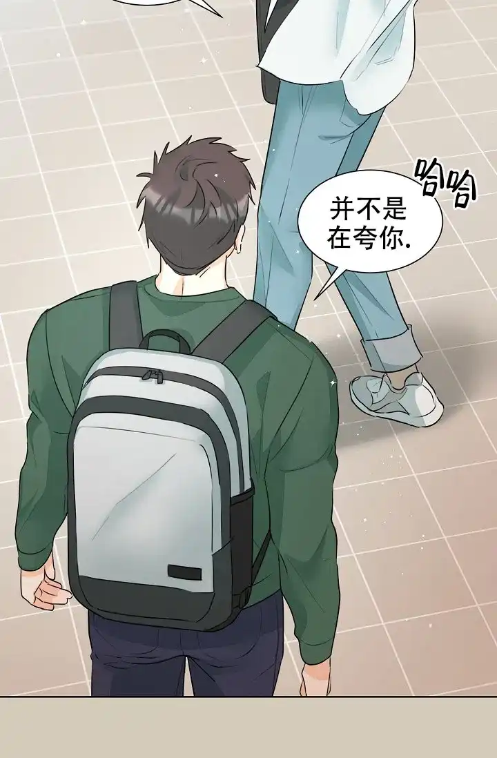 《危险的三角关系》第28话 第5页