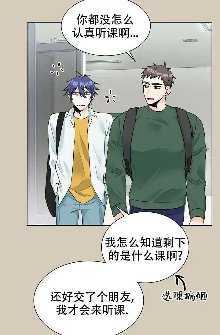 《危险的三角关系》第28话 第2页