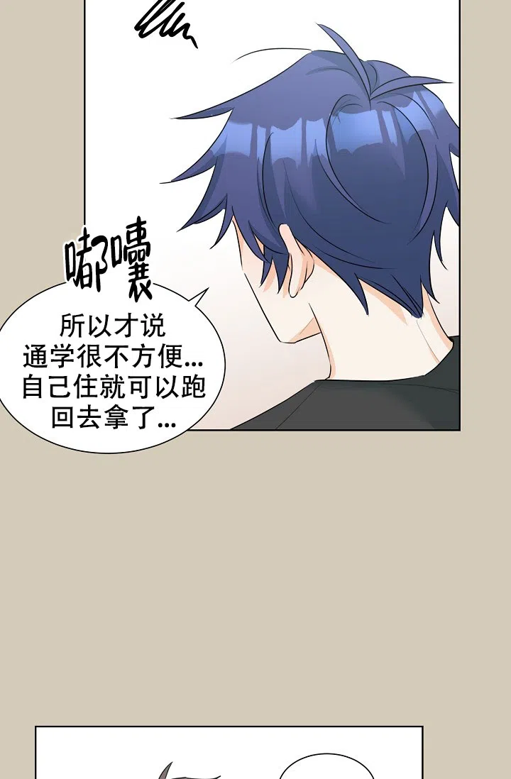 《危险的三角关系》第28话 第22页