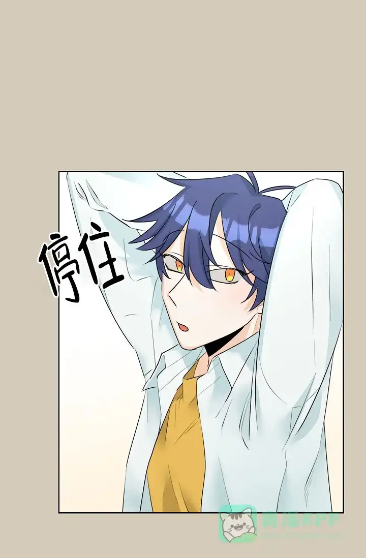 《危险的三角关系》第28话 第6页