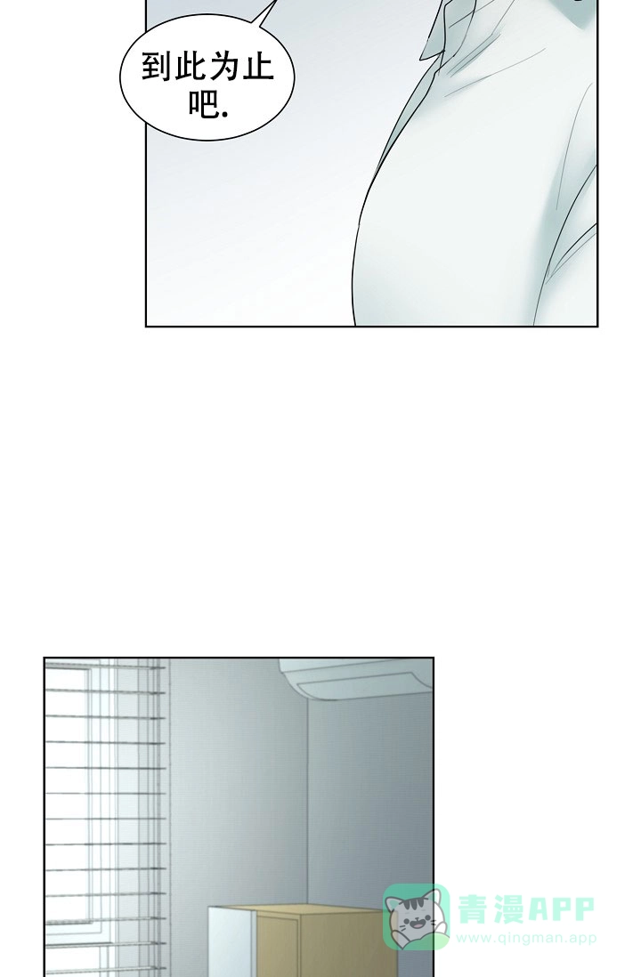 《危险的三角关系》第29话 第21页