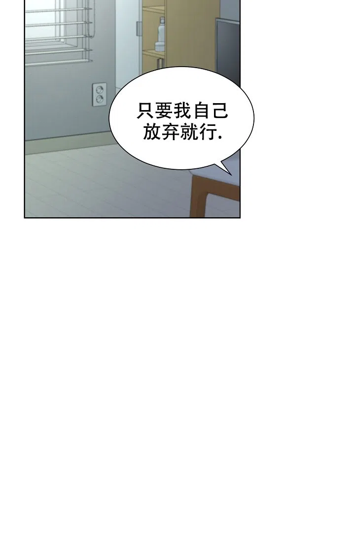 《危险的三角关系》第29话 第22页