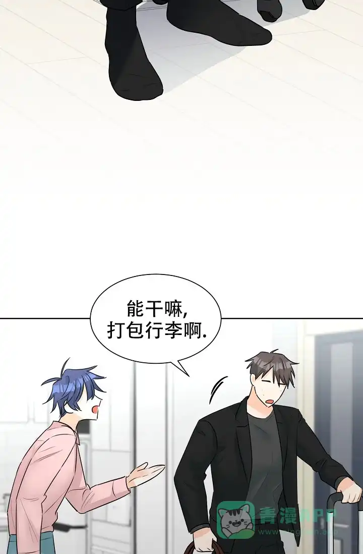 《危险的三角关系》第29话 第26页