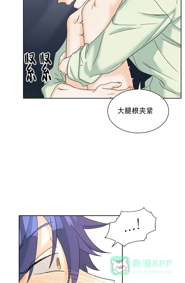 《危险的三角关系》第3话 第26页