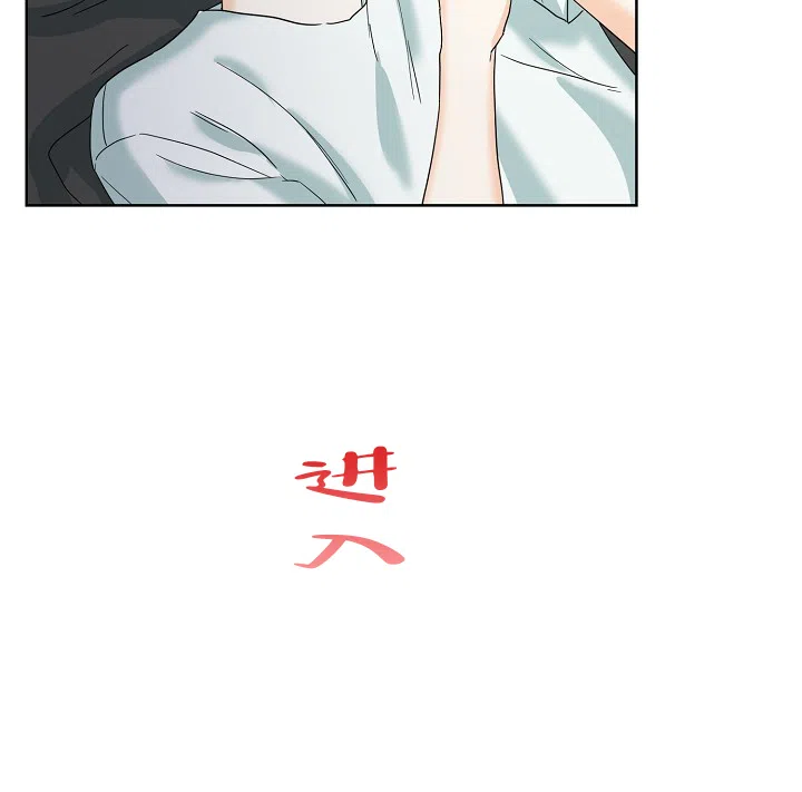 《危险的三角关系》第3话 第8页